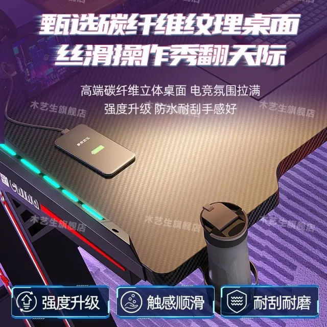 电脑桌台式家用电竞桌子办公桌桌椅碳纤维书桌竞桌学生卧室游戏桌